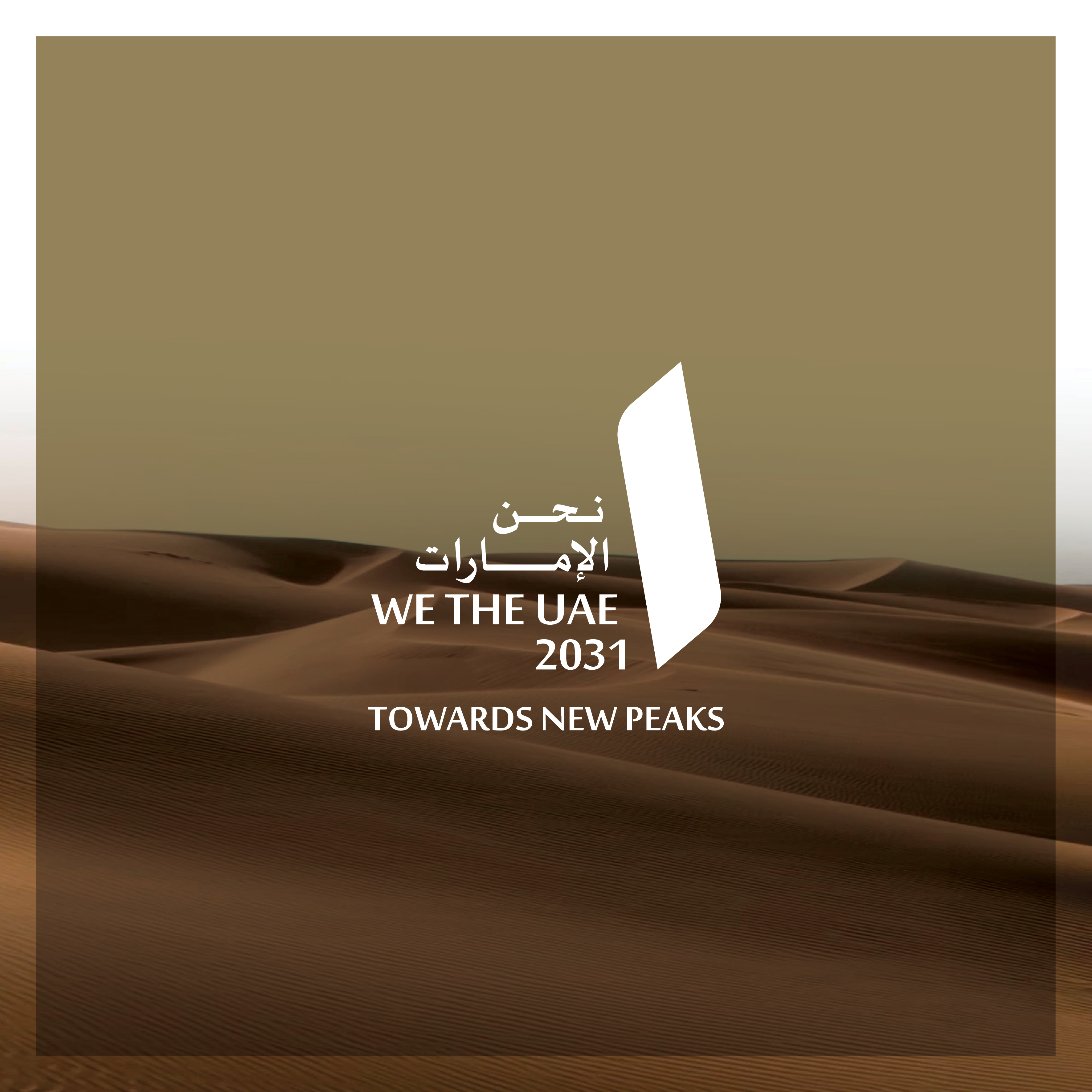 We The UAE 2031